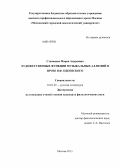 Степанова, Мария Андреевна. Художественные функции музыкальных аллюзий в прозе В.Ф. Одоевского: дис. кандидат наук: 10.01.01 - Русская литература. Москва. 2013. 207 с.