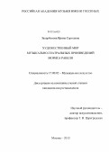 Захарбекова, Ирина Сергеевна. Художественный мир музыкально-театральных произведений Мориса Равеля: дис. кандидат наук: 17.00.02 - Музыкальное искусство. Москва. 2013. 180 с.
