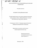 Воловой, Геннадий Викторович. Художественный подтекст как средство раскрытия характеров героев в повестях "Бэла" и "Максим Максимыч" в романе М. Ю. Лермонтова "Герой нашего времени": дис. кандидат филологических наук: 10.01.02 - Литература народов Российской Федерации (с указанием конкретной литературы). Махачкала. 2003. 114 с.