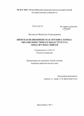 Мельничук, Валентина Александровна. Киевская великокняжеская летопись XII века: образно-повествовательная структура свода игумена Моисея: дис. кандидат наук: 10.01.01 - Русская литература. Новосибирск. 2013. 290 с.