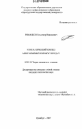 Романцов, Владимир Николаевич. Кинематический синтез многосвязных коробок передач: дис. кандидат технических наук: 05.02.18 - Теория механизмов и машин. Оренбург. 2007. 151 с.