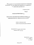 Коновалова, Инна Борисовна. Кинетические и термодинамические особенности полимеризации перфторпропилвинилового эфира при высоких давлениях: дис. кандидат наук: 02.00.04 - Физическая химия. Ленинский проспект 47. 2017. 121 с.