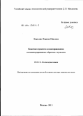 Королева, Марина Юрьевна. Кинетика процессов и квазиравновесие в концентрированных обратных эмульсиях: дис. доктор химических наук: 02.00.11 - Коллоидная химия и физико-химическая механика. Москва. 2011. 447 с.
