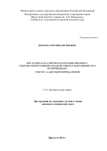 Иванова Евгения Евгеньевна. Кислотно-каталитическая рециклизация 5-гидроксипирролинов под действием гидразинов и их производных: синтез 1,4-дигидропиридазинов: дис. кандидат наук: 00.00.00 - Другие cпециальности. ФГБУН Иркутский институт химии им. А.Е. Фаворского Сибирского отделения Российской академии наук. 2021. 101 с.