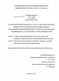 Чжан Хай Цзяо. Китайский рефлекторный массаж гуа-ша в комплексной дифференцированной реабилитации больных церебральным ишемическим инсультом в остром периоде заболевания на стационарном этапе реабилитации: дис. кандидат педагогических наук: 13.00.04 - Теория и методика физического воспитания, спортивной тренировки, оздоровительной и адаптивной физической культуры. Москва. 2010. 154 с.