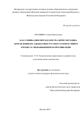 Рогожина Алина Николаевна. Классификация персидских реалий и методика определения их адекватных русских соответствий в процессе межъязыковой коммуникации: дис. кандидат наук: 00.00.00 - Другие cпециальности. ФГУП «Центральный научно-исследовательский институт конструкционных материалов «Прометей» имени И.В. Горынина Национального исследовательского центра «Курчатовский институт». 2025. 188 с.