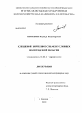 Молотова, Надежда Владимировна. Клещевой боррелиоз собак в условиях Вологодской области: дис. кандидат ветеринарных наук: 03.02.11 - Паразитология. Вологда. 2010. 161 с.