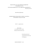 Димов Иван Добромиров. КЛЕЩИ-РИНОНИССИДЫ (RHINONYSSIDAE, GAMAZINA)ПТИЦ СЕВЕРО-ЗАПАДА РОССИИ: дис. кандидат наук: 03.02.11 - Паразитология. ФГБУН Зоологический институт Российской академии наук. 2016. 249 с.