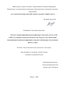 Плюшкина Александра Сергеевна. Клетки, экспрессирующие рецептор фактора стволовых клеток (с-kit, CD117) в островках поджелудочной железы, их роль в восстановлении популяции инсулоцитов и коррекции углеводного обмена при аллоксановом диабете у крыс: дис. кандидат наук: 03.03.04 - Клеточная биология, цитология, гистология. ФГАОУ ВО «Казанский (Приволжский) федеральный университет». 2020. 128 с.