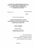 Ляшенко, Анна Александровна. Клиническая динамика и терапия психотических форм алкоголизма на этапе формирования ремиссии: дис. кандидат медицинских наук: 14.00.45 - Наркология. Томск. 2005. 186 с.