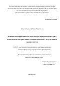 Мирхайдарова Зубейда Маратовна. Клиническая эффективность акупунктуры и фармакопунктуры в комплексном консервативном лечении пациентов с экссудативным средним отитом: дис. кандидат наук: 14.03.11 - Восстановительная медицина, спортивная медицина, лечебная физкультура, курортология и физиотерапия. ГАУЗ ГМ «Московский научно-практический центр медицинской реабилитации, восстановительной и спортивной медицины Департамента здравоохранения города Москвы». 2017. 145 с.