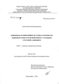 Зуева, Анастасия Владимировна. Клиническая эффективность СКЭНАР-терапии и ее влияние на показатели иммунитета у больных очаговой алопецией: дис. кандидат медицинских наук: 14.00.11 - Кожные и венерические болезни. Новосибирск. 2006. 135 с.