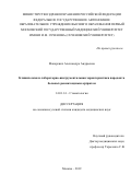 Макаревич Александра Андреевна. Клиническая и лабораторно-инструментальная характеристика пародонта больных ревматоидным артритом: дис. кандидат наук: 14.01.14 - Стоматология. ФГАОУ ВО Первый Московский государственный медицинский университет имени И.М. Сеченова Министерства здравоохранения Российской Федерации (Сеченовский Университет). 2019. 147 с.