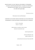 Милованова Анастасия Михайловна. Клиническая и молекулярно-генетическая характеристика врожденного и инфантильного нефротического синдрома: дис. кандидат наук: 14.01.08 - Педиатрия. ФГАУ «Национальный медицинский исследовательский центр здоровья детей» Министерства здравоохранения Российской Федерации. 2022. 180 с.