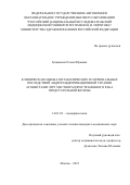 Грицкевич Елена Юрьевна. Клиническая оценка метаболических и гормональных последствий андрогендепривационной терапии агонистами ЛГРГ местнораспространенного рака предстательной железы: дис. кандидат наук: 14.01.02 - Эндокринология. ФГБОУ ДПО «Российская медицинская академия непрерывного профессионального образования» Министерства здравоохранения Российской Федерации. 2021. 139 с.