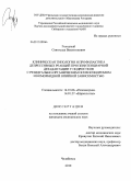 Голодный, Святослав Валентинович. Клиническая типология и профилактика депрессивных реакций при пенитенциарной дезадаптации у подростков с резидуально-органическим психосиндромом и коморбидной опийной зависимостью: дис. кандидат медицинских наук: 14.01.06 - Психиатрия. Томск. 2010. 209 с.