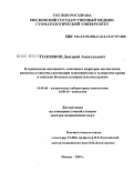 Головков, Дмитрий Анатольевичд-р. Клиническая значимость ключевых маркеров ангиогенеза, апоптоза и системы активации плазминогена в сыворотке крови и опухоли больных колоректальным раком: дис. доктор медицинских наук: 14.00.46 - Клиническая лабораторная диагностика. Москва. 2009. 173 с.