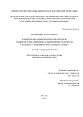 Политидис Рита Романовна. Клинические и биохимические маркёры развития агрегационной аспиринорезистентности у больных с ишемической болезнью сердца: дис. кандидат наук: 14.01.04 - Внутренние болезни. ФГАОУ ВО «Российский университет дружбы народов». 2018. 140 с.
