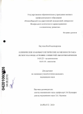 Паутова, Яна Владимировна. Клинические и морфогенетические особенности рака легкого на фоне атрофии слизистой оболочки бронхов: дис. кандидат медицинских наук: 14.01.25 - Пульмонология. Барнаул. 2010. 130 с.