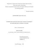 Антипушина Диана Николаевна. Клинические и прогностические аспекты саркоидоза органов дыхания у военнослужащих: дис. кандидат наук: 14.01.25 - Пульмонология. ФГБВОУ ВО «Военно-медицинская академия имени С.М. Кирова» Министерства обороны Российской Федерации. 2016. 134 с.