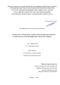 Калашникова Анастасия Константиновна. Клинические, лабораторные и радиологические факторы прогноза течения и исхода демиелинизирующих оптических невритов: дис. кандидат наук: 00.00.00 - Другие cпециальности. Первый Московский государственный медицинский университет имени И.М. Сеченова Министерства здравоохранения Российской Федерации (Сеченовский Университет). 2026. 163 с.