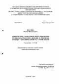 Волгина, Фарида Мунавировна. Клинические, социальные и биологические предикторы регоспитализаций психически больных с органическими расстройствами: дис. кандидат медицинских наук: 14.01.06 - Психиатрия. Москва. 2012. 147 с.