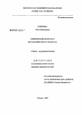 Корнеева, Ольга Николаевна. Клинические варианты метаболического синдрома: дис. кандидат медицинских наук: 14.00.05 - Внутренние болезни. Москва. 2007. 161 с.