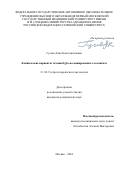 Гусева Анна Константиновна. Клинические варианты течения IgG4-ассоциированного холангита: дис. кандидат наук: 00.00.00 - Другие cпециальности. ФГАОУ ВО Первый Московский государственный медицинский университет имени И.М. Сеченова Министерства здравоохранения Российской Федерации (Сеченовский Университет). 2025. 128 с.