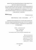 Миргородская, Елена Витальевна. Клинические возможности транскраниальной электростимуляции эндорфинэргических структур головного мозга в лечении больных с синдромом раздраженного кишечника: дис. кандидат медицинских наук: 14.00.47 - Гастроэнтэрология. . 0. 143 с.