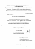 Арсеничева, Ольга Владимировна. Клиническое и прогностическое значение маркеров эндотелиальной дисфункции в развитии коронарных осложнений при проведении интервенционных вмешательств у больных с ишемической болезнью сердца: дис. кандидат медицинских наук: 14.00.05 - Внутренние болезни. Иваново. 2006. 183 с.
