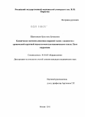 Шавгулидзе, Кристина Бичиковна. клиническое значение динамики жировой ткани у пациентов с хронической сердечной недостаточностью. пути коррекции: дис. кандидат медицинских наук: 14.01.05 - Кардиология. Москва. 2011. 166 с.