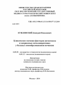 Кушлинский, Дмитрий Николаевич. Клиническое значение факторов ангиогенеза и матриксных металлопротеиназ у больных новообразованиями яичников: дис. кандидат наук: 14.01.01 - Акушерство и гинекология. Москва. 2014. 150 с.