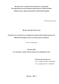 Исаева Эмилия Расим кызы. Клиническое значение исследования инсулиноподобных факторов роста и ИФР-связывающих белков у больных раком яичников: дис. кандидат наук: 14.01.12 - Онкология. ФГБУ «Национальный медицинский исследовательский центр онкологии имени Н.Н. Блохина» Министерства здравоохранения Российской Федерации. 2017. 133 с.