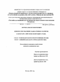 Бугров, Алексей Викторович. Клиническое значение лабораторных маркеров sCD30 и РАРР-А при трансплантации сердца: дис. кандидат медицинских наук: 14.01.24 - Трансплантология и искусственные органы. Москва. 2011. 128 с.