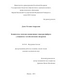 Деева Татьяна Андреевна. КЛИНИЧЕСКОЕ ЗНАЧЕНИЕ НЕИНВАЗИВНЫХ МАРКЕРОВ ФИБРОЗА У ПАЦИЕНТОВ С МЕТАБОЛИЧЕСКИМ СИНДРОМОМ: дис. кандидат наук: 14.01.04 - Внутренние болезни. ФГАОУ ВО Первый Московский государственный медицинский университет имени И.М. Сеченова Министерства здравоохранения Российской Федерации (Сеченовский Университет). 2016. 171 с.