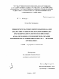 Коган, Яна Эдуардовна. КЛИНИЧЕСКОЕ ЗНАЧЕНИЕ ОЦЕНКИ ИНФИЦИРОВАНИЯ ЭНДОМЕТРИЯ В РАННЕМ ПОСЛЕРОДОВОМ ПЕРИОДЕ В ПРОГНОЗИРОВАНИИ РАЗВИТИЯ ПОСЛЕРОДОВЫХ ВОСПАЛИТЕЛЬНЫХ ОСЛОЖНЕНИЙ И РЕАЛИЗАЦИИ ВНУТРИУТРОБНОГО ИНФИЦИРОВАНИЯ ПЛОДА У: дис. кандидат медицинских наук: 14.00.01 - Акушерство и гинекология. Казань. 2009. 131 с.