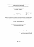 Ибрагимов, Булат Айдарович. Клинико-биохимическая характеристика функционального состояния печени у лиц, перенесших геморрагическую лихорадку с почечным синдромом: дис. кандидат наук: 14.01.04 - Внутренние болезни. Ижевск. 2014. 136 с.
