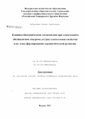Забродина, Елена Сергеевна. Клинико-биохимические соотношения при алкогольном абстинентном синдроме, острых алкогольных психозах и на этапе формирования терапевтической ремиссии: дис. кандидат медицинских наук: 14.00.18 - Психиатрия. Москва. 2007. 189 с.
