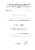 Кчибеков, Элдар Абдурагимович. Клинико-диагностическое значение белков острой фазы воспаления при остром панкреатите и холецистите: дис. кандидат медицинских наук: 14.00.27 - Хирургия. Астрахань. 2005. 136 с.