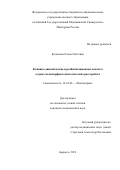 Кулешова Елена Олеговна. Клинико-динамические и реабилитационные аспекты острых полиморфных психотических расстройств: дис. кандидат наук: 14.01.06 - Психиатрия. ФГБНУ «Томский национальный исследовательский медицинский центр Российской академии наук». 2019. 240 с.