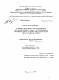 Бурлака, Ольга Павловна. Клинико-динамические особенности и реабилитация больных с коморбидными половыми дисфункциями при алкоголизме (региональный аспект): дис. кандидат медицинских наук: 14.00.18 - Психиатрия. Томск. 2009. 170 с.