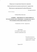 Разборова, Ирина Борисовна. Клинико-экономическая эффективность методов физических тренировок у больных ИБС после чрескожных коронарных вмешательств: дис. кандидат наук: 14.01.05 - Кардиология. Саратов. 2013. 229 с.