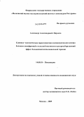 Царьков, Александр Александрович. Клинико-экономическая характеристика психиатрической помощи больным шизофренией в сельской местности и ресурсосберегающий эффект больничной психосоциальной терапии: дис. кандидат медицинских наук: 14.00.18 - Психиатрия. Москва. 2009. 143 с.