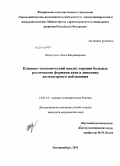 Шабардина, Ольга Владимировна. Клинико-экономический анализ терапии больных различными формами акне в динамике диспансерного наблюдения: дис. кандидат медицинских наук: 14.01.10 - Кожные и венерические болезни. Екатеринбург. 2010. 143 с.