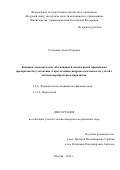 Соловьева Анна Петровна. Клинико-экономическое обоснование и оценка риска применения препаратов ботулотоксина А при лечении синдрома спастичности у детей с детским церебральным параличом: дис. кандидат наук: 00.00.00 - Другие cпециальности. ФГАОУ ВО «Российский
национальный исследовательский медицинский университет имени Н.И. Пирогова» Министерства здравоохранения Российской Федерации. 2022. 129 с.