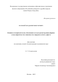 Полевой Владимир Викторович. Клинико-экспериментальное обоснование методов реконструкции ширины альвеолярной кости в зависимости от формы костного дефекта: дис. кандидат наук: 00.00.00 - Другие cпециальности. «Российский университет дружбы народов имени Патриса Лумумбы». 2025. 125 с.