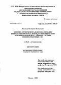 Краснова, Виктория Викторовна. Клинико-экспериментальное обоснование применения препарата мексидол в комплексном лечении пародонтита у летного состава Военно-воздушных сил: дис. кандидат медицинских наук: 14.00.21 - Стоматология. Москва. 2005. 163 с.