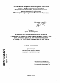 Захаров, Сергей Владимирович. Клинико-экспериментальный подход к выбору лечебно-профилактических аппаратов для лечения дистального соотношения зубных дуг в периоде прикуса смены зубов: дис. кандидат медицинских наук: 14.01.14 - Стоматология. Пермь. 2013. 140 с.