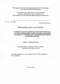 Ковражкина, Елена Анатольевна. Клинико-электрофизиологический контроль за восстановлением двигательных функций у больных с острыми нарушениями мозгового кровообращения: дис. кандидат медицинских наук: 14.00.13 - Нервные болезни. Москва. 2007. 176 с.