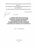 Бондаренко, Любовь Анатольевна. КЛИНИКО-ЭПИДЕМИОЛОГИЧЕСКАЯ ХАРАКТЕРИСТИКА И КАЧЕСТВО ЖИЗНИ ПАЦИЕНТОВ С НЕРВНО-МЫШЕЧНЫМИ ЗАБОЛЕВАНИЯМИ (МИАСТЕНИЯ, НАСЛЕДСТВЕННЫЕ МОТОРНО-СЕНСОРНЫЕ ПОЛИНЕВРОПАТИИ, ПРОГРЕССИРУЮЩИЕ МЫШЕЧНЫЕ ДИСТРОФИИ) В: дис. кандидат медицинских наук: 14.01.11 - Нервные болезни. Санкт-Петербург. 2011. 140 с.